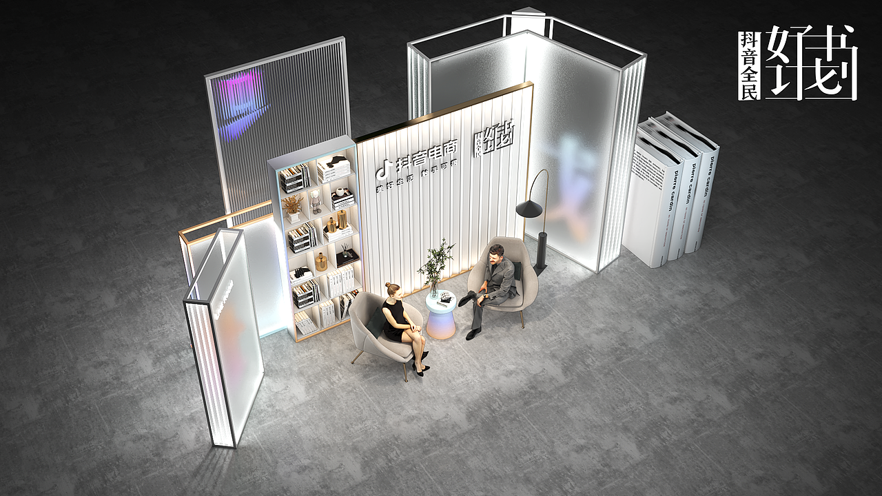 抖音图书峰会（图ZMzQzMjIzODA0） - 展陈设计 - 站酷设计师梧之桐兮原创素材 - 站酷ZCOOL