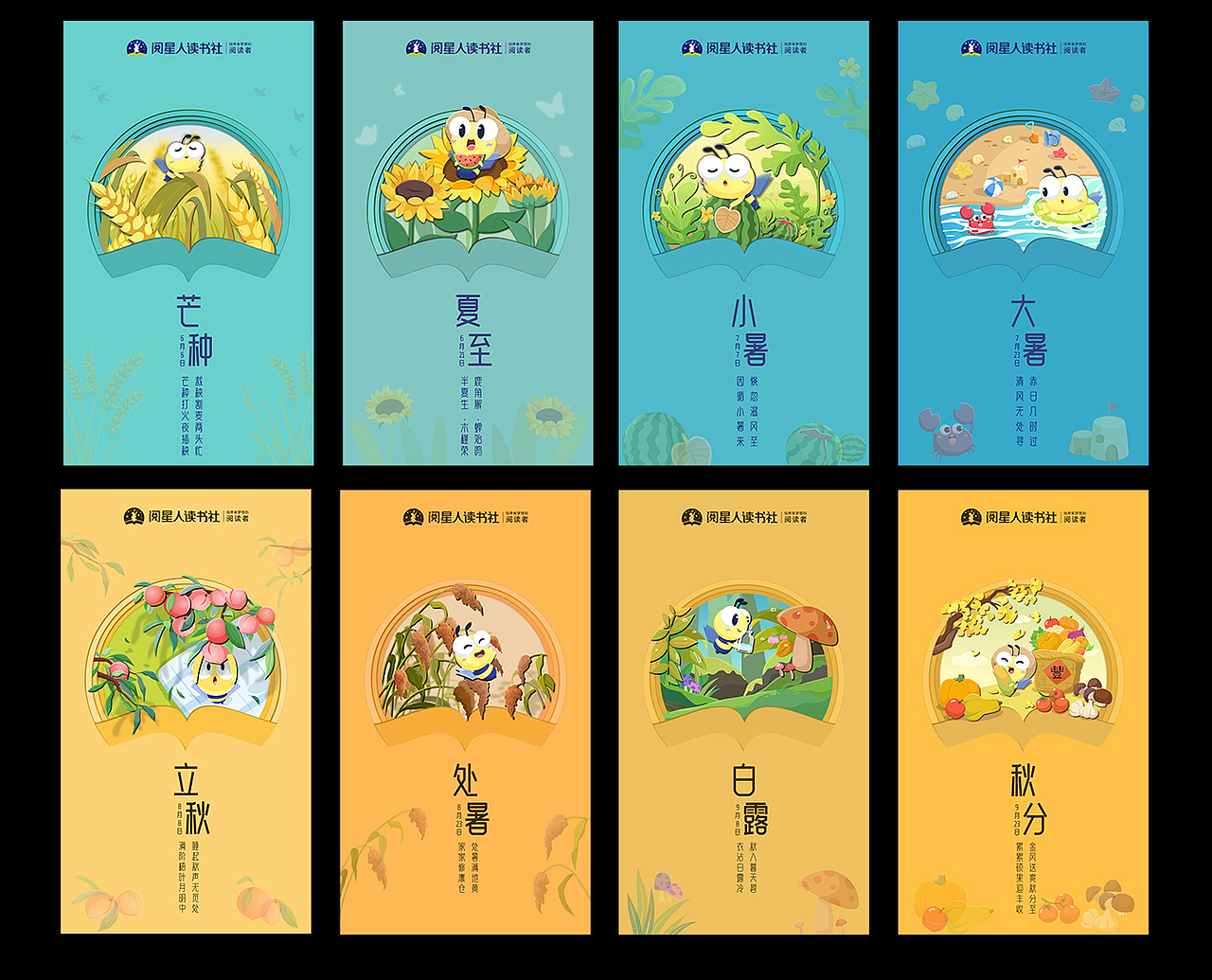 24节气插画海报3.0（图ZMzU5NDA2MDg0） - 商业插画 - 站酷设计师宅小猫zZ原创素材 - 站酷ZCOOL