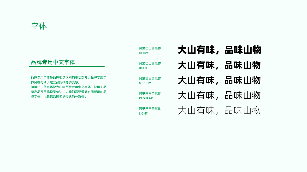 山物品牌VIS（图ZMzQzNTA1NDky） - 品牌 - 站酷设计师再design原创素材 - 站酷ZCOOL