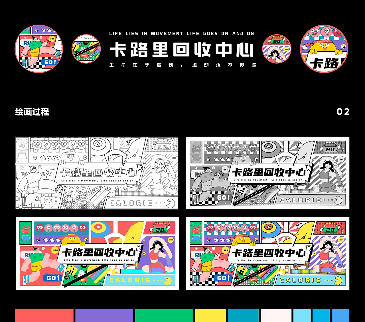 2024，一些UI设计作品APP/B端/运营