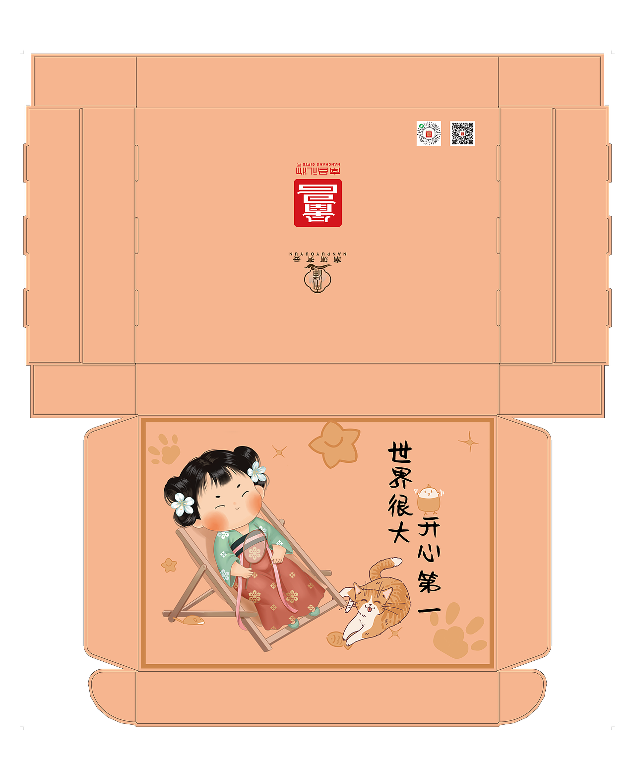 汉服包装设计盒（图ZMzcwMjY5MDIw） - 包装 - 站酷设计师bsJk9xayXg原创素材 - 站酷ZCOOL