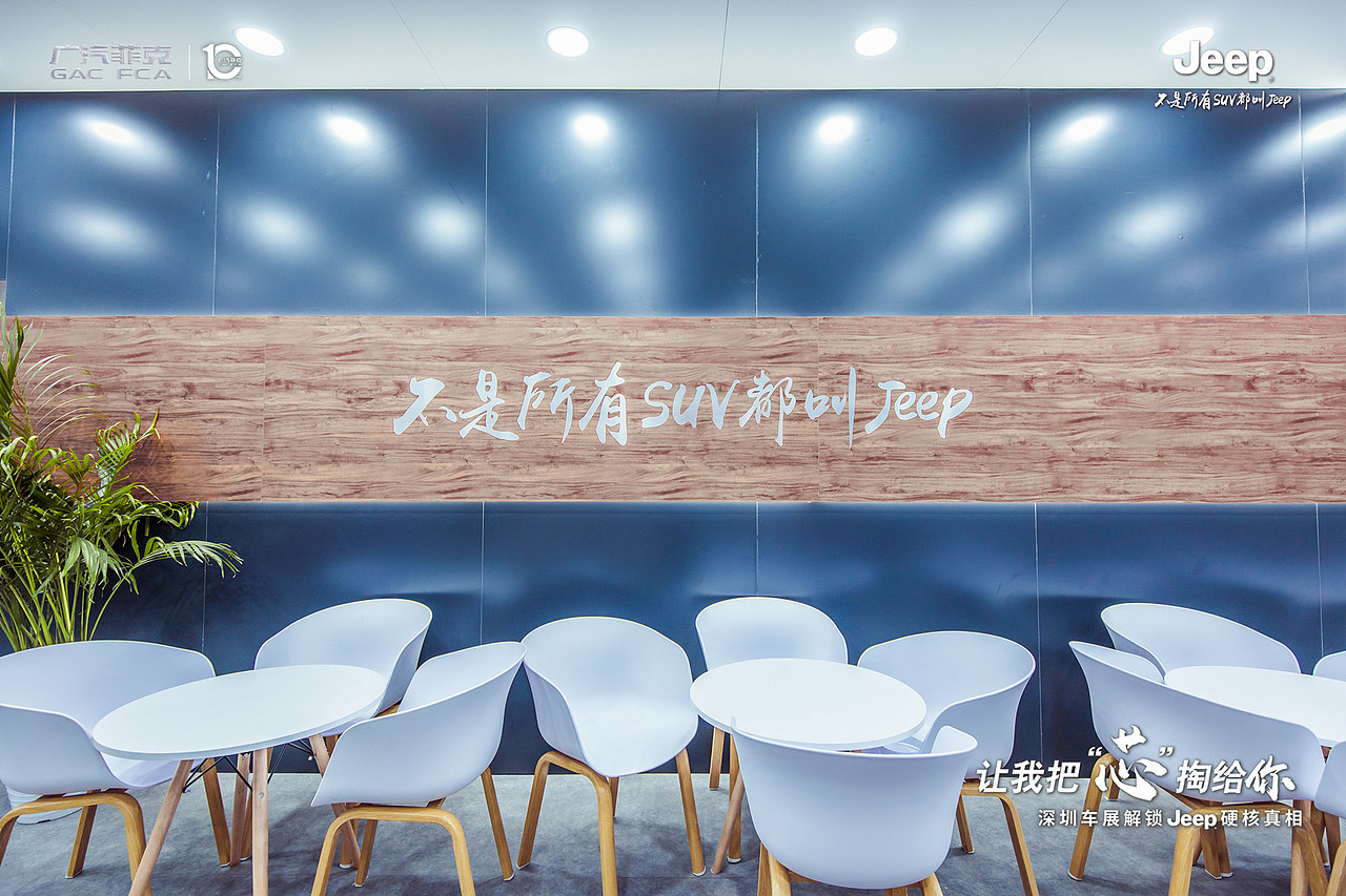 Jeep China Roadshow（图ZMzA0MjUzNjY0） - 展陈设计 - 站酷设计师HiveFundesign原创素材 - 站酷ZCOOL
