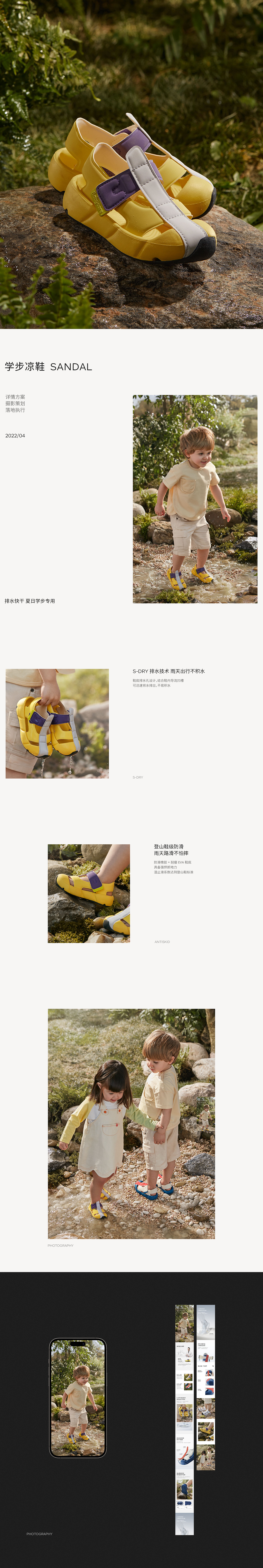 Babycare 产品视觉 x5