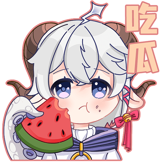 直播间q版表情包-【克苏鲁章鱼小羊】