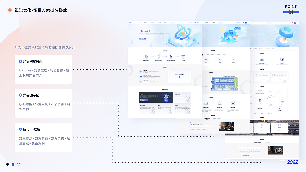 2021-2022UI作品集