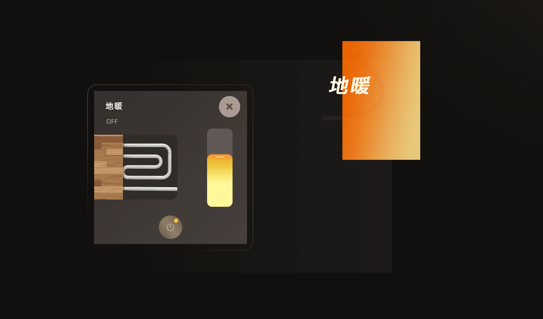 迅即屏发-讯飞智能家居