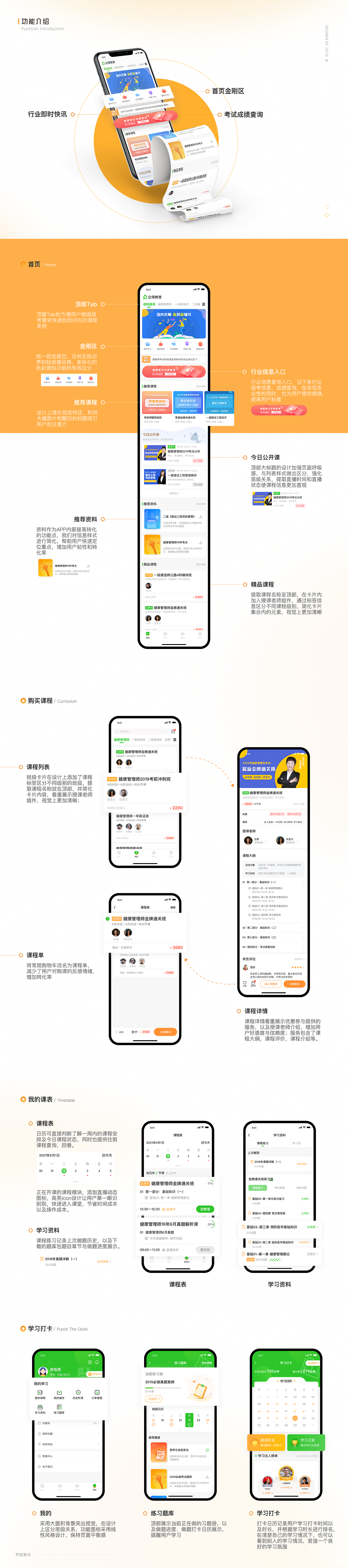 立得教育APP