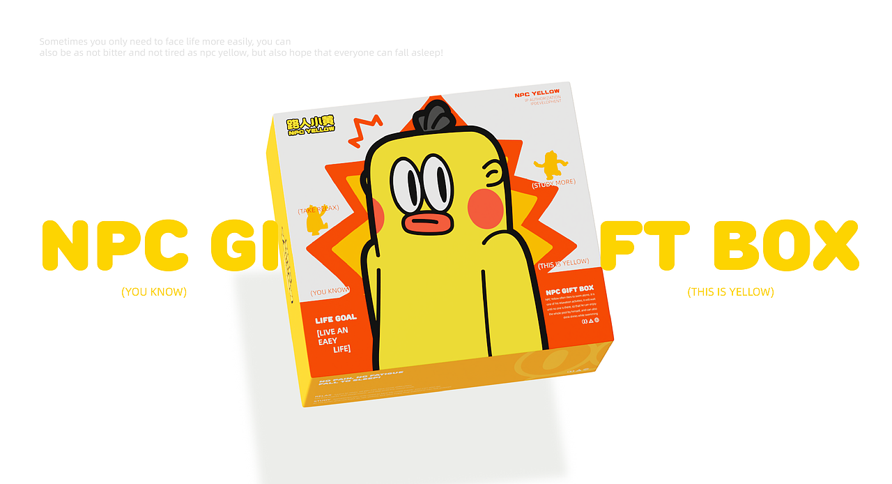 路人小黄-NPC YELLOW|ip设计