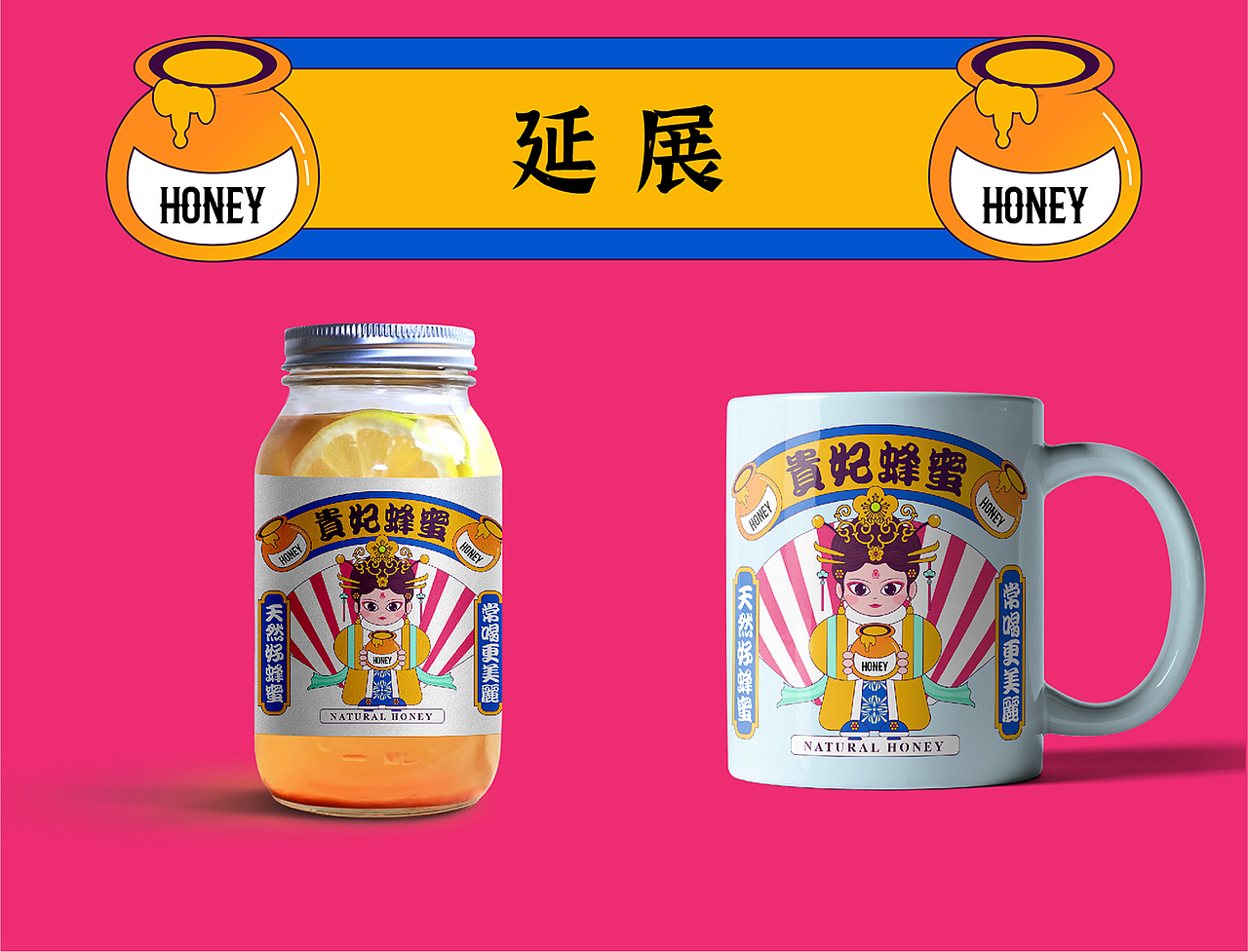 国潮风 贵妃蜂蜜礼盒包装