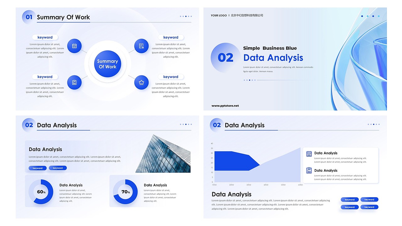 【耀你好看】互联网蓝色渐变极简商务时尚PPT5