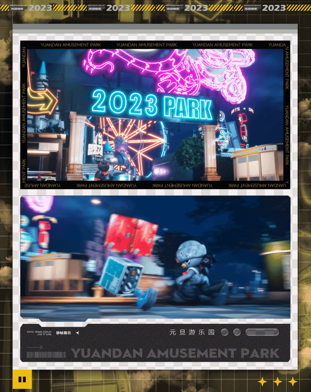 星期五罐头|元旦时候的新年祝福