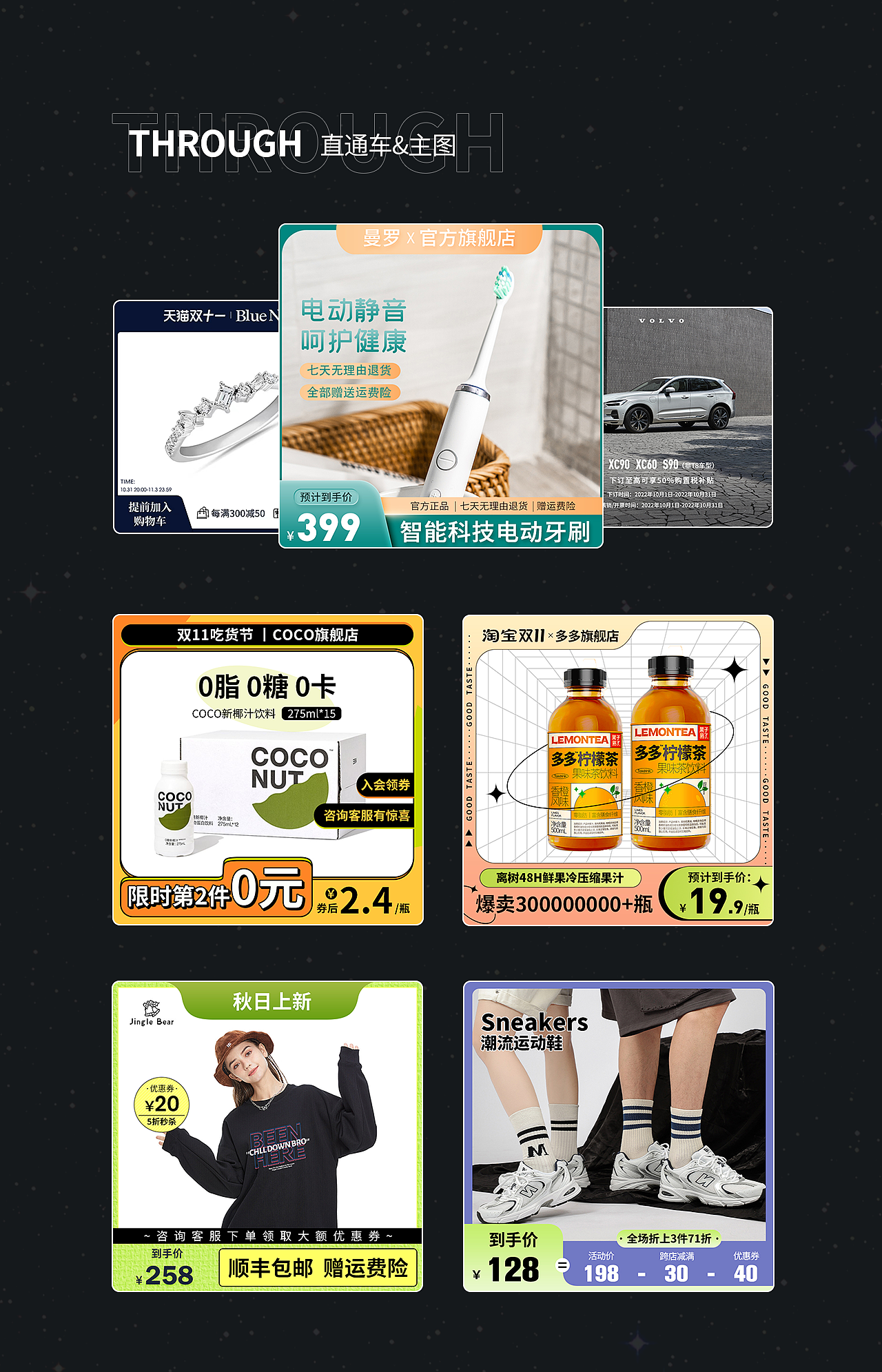 电商作品集（部分展示）（图ZMzI3ODgwMzYw） - 电商 - 站酷设计师沈吃俭用原创素材 - 站酷ZCOOL