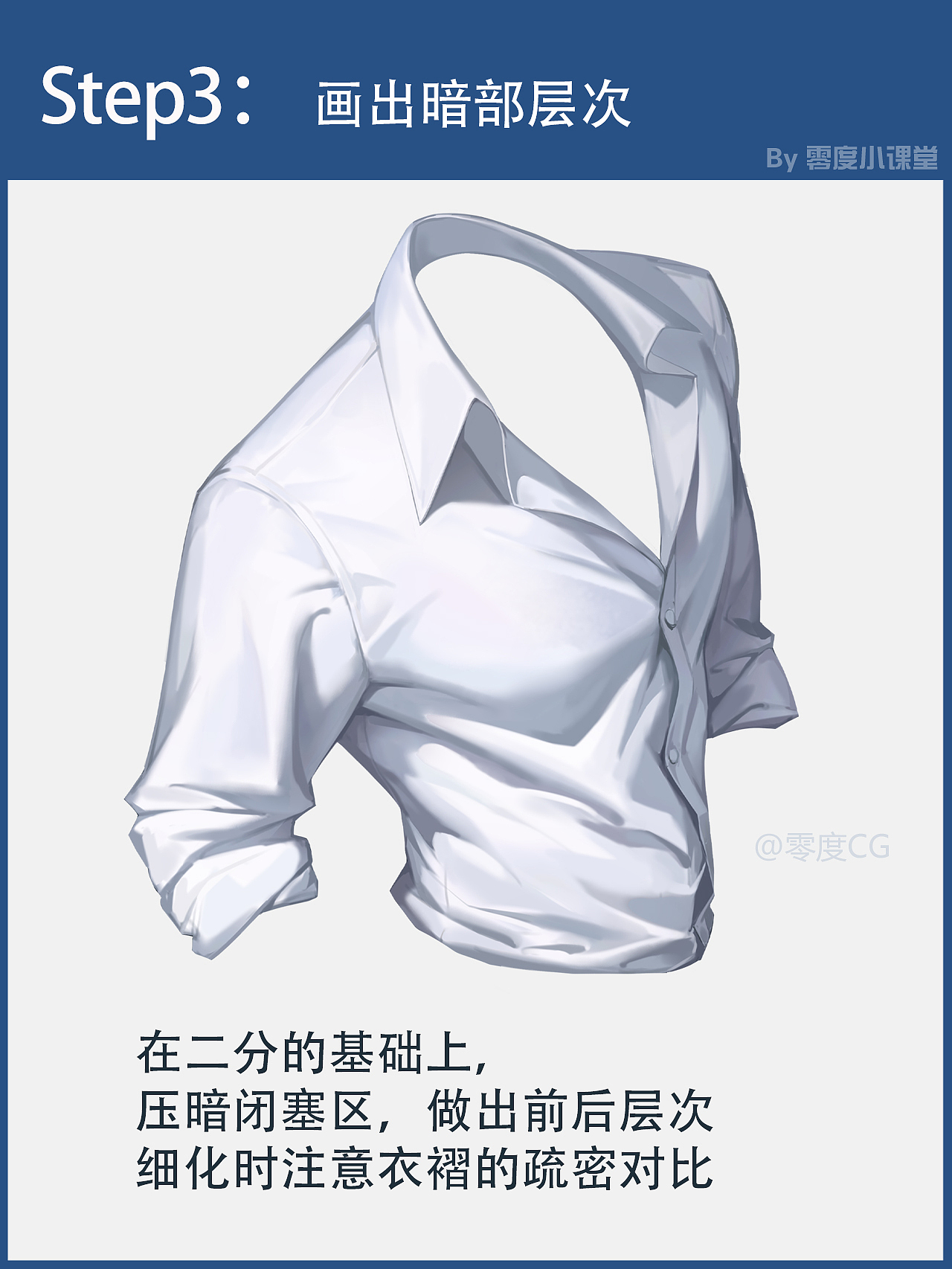 【零度小课堂】-简单衣袖&绘画小方法（图ZMzQ4OTg0OTY0） - 游戏原画 - 站酷设计师零度角色精品教学原创素材 - 站酷ZCOOL