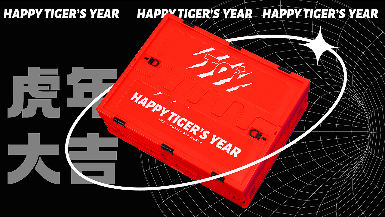 新年包装礼盒设计