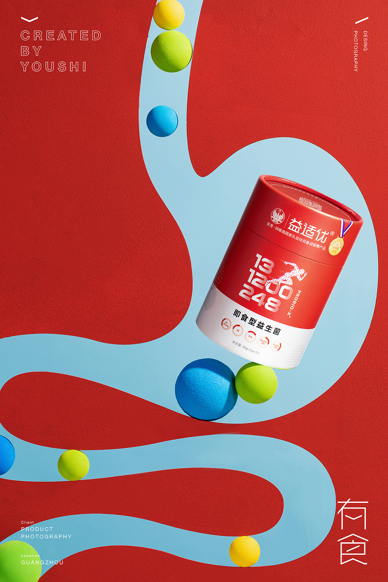 益适优益生菌产品摄影✖️有食（图ZMzIxMjUxMDIw） - 产品摄影 - 站酷设计师有食YOUSHI原创素材 - 站酷ZCOOL