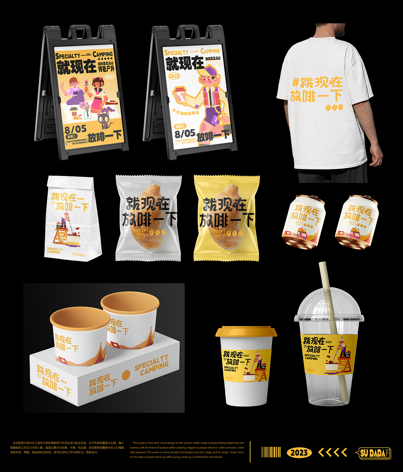 近期插画主视觉设计合集（图ZMzUwNTY4NDQ4） - 创作习作 - 站酷设计师卧蚕哥哥的原创素材 - 站酷ZCOOL