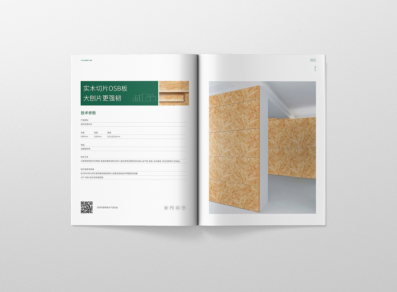 千年舟集团旗下品牌澳斯柏恩品牌画册