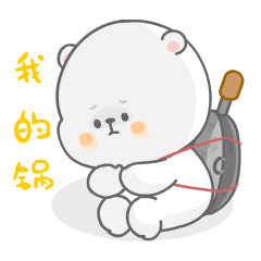 懒熊熊与兔蛮蛮21