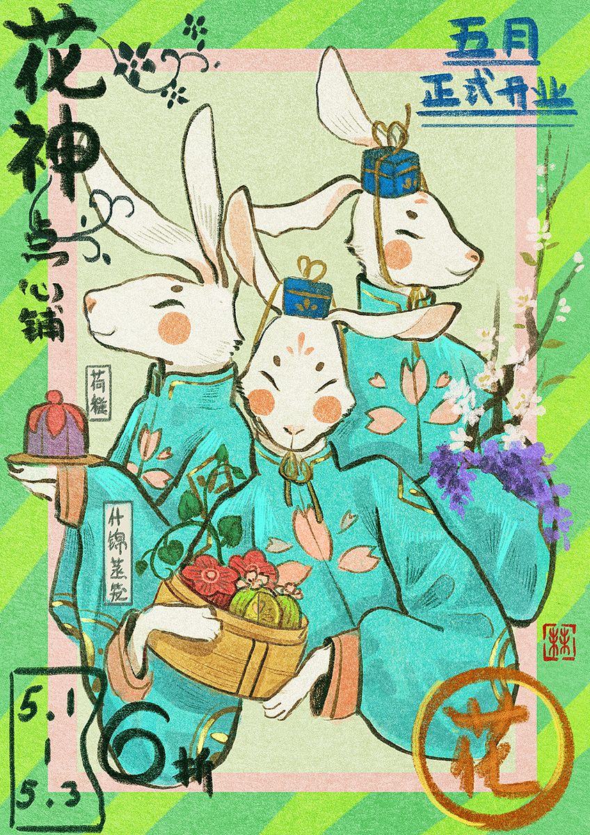 最近画的图的合集（图ZMzExNTc1Nzg0） - 商业插画 - 站酷设计师菻七原创素材 - 站酷ZCOOL