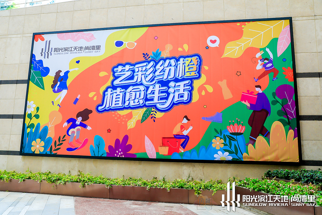 上海·徐汇阳光滨江尚湾里