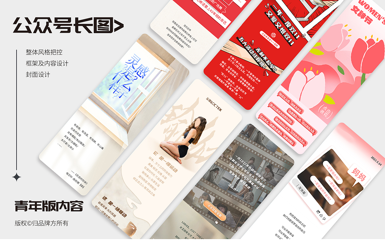2022.8-2023.7/一年份的视觉作品（图ZMzQ1NDIwNjI4） - 海报 - 站酷设计师摇滚南瓜头原创素材 - 站酷ZCOOL