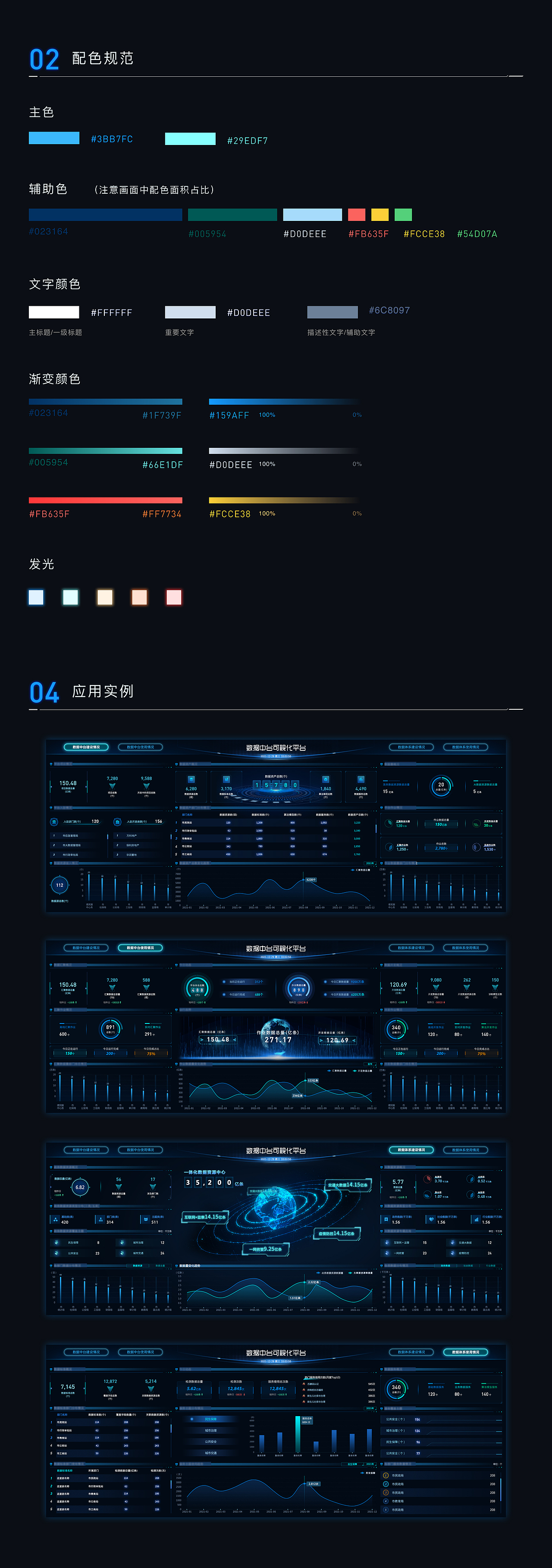 2020-2022UI作品集（图ZMzEyMjMzNTQ0） - 其他UI - 站酷设计师blackpearl02原创素材 - 站酷ZCOOL