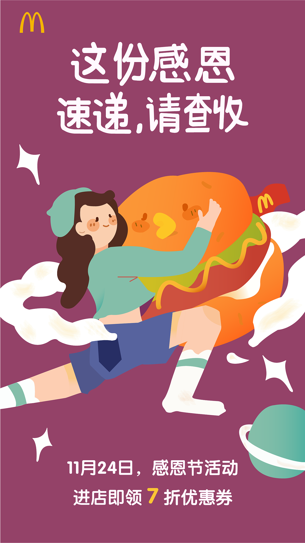 商业类海报设计