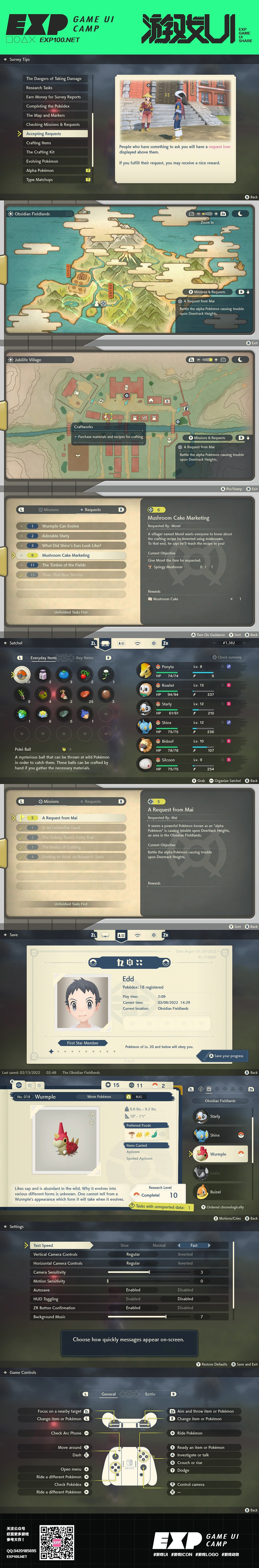 【神奇宝贝传奇：阿尔宙斯】游戏UI大作赏析－第213期