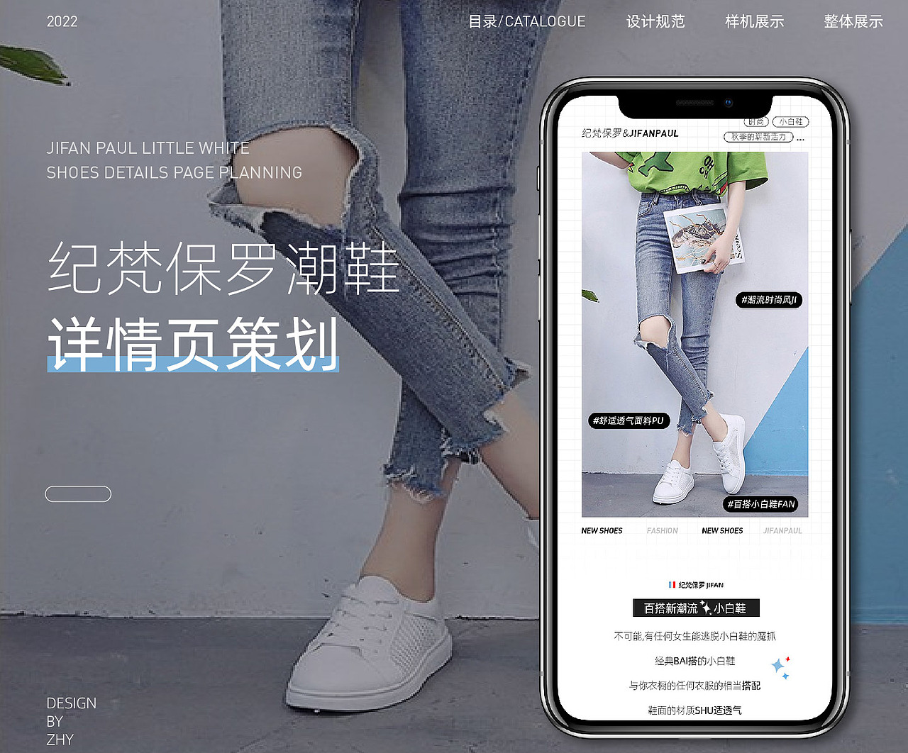 Zhy_2022纪梵保罗小白鞋详情页（图ZMzE0NjA4NzI4） - 电商 - 站酷设计师郑怀疑Zn原创素材 - 站酷ZCOOL