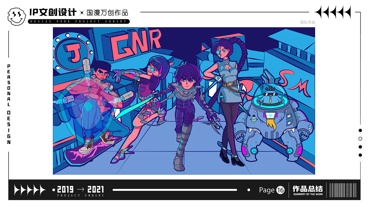 2019-2021设计作品总结（图ZMzAxMDk1Njg4） - 其他平面 - 站酷设计师奶茶全糖少冰原创素材 - 站酷ZCOOL