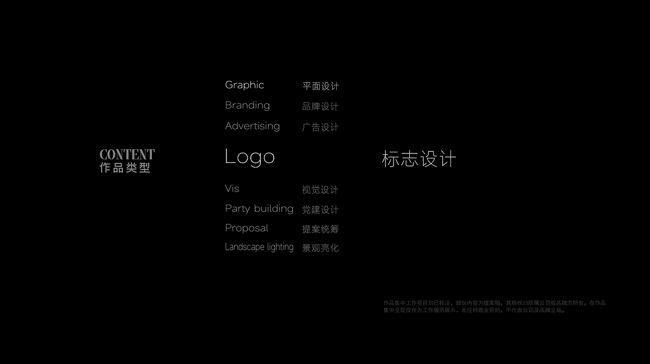 大予蓝鲸 平面设计师-个人作品集