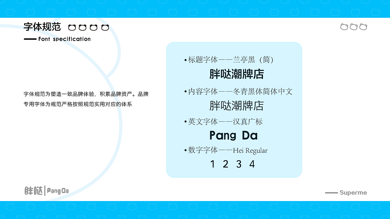 胖哒潮牌店（图ZMzQwMjc2ODY0） - IP形象 - 站酷设计师我要GG了原创素材 - 站酷ZCOOL
