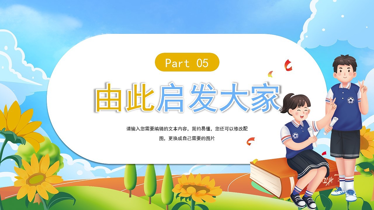 校园教育的智慧教师读书交流分享会PPT模板（图ZMzY1NDg5MjM2） - PPT/Keynote - 站酷设计师PPT一键制作原创素材 - 站酷ZCOOL