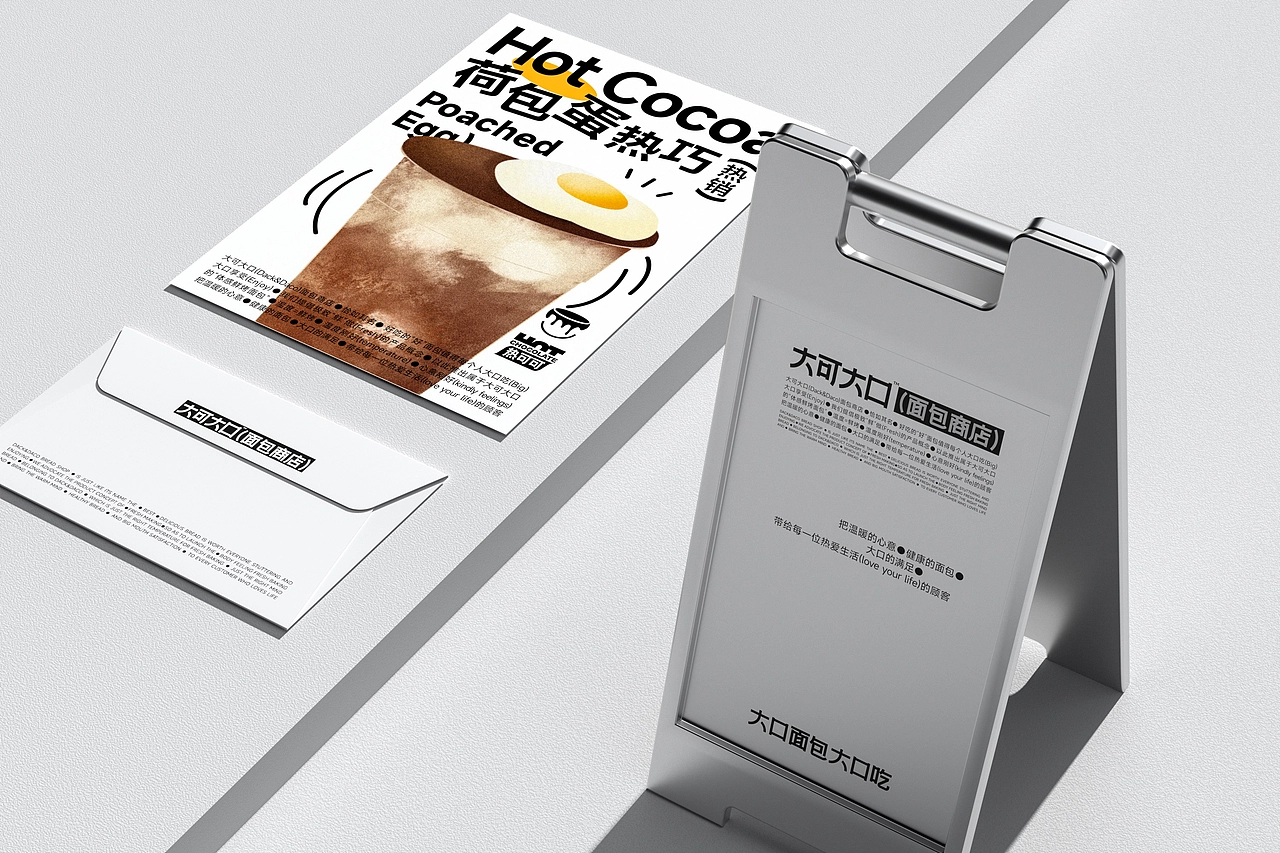 大可大口面包商店-餐饮策略视觉设计