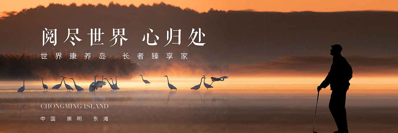 岛居康养提案视觉