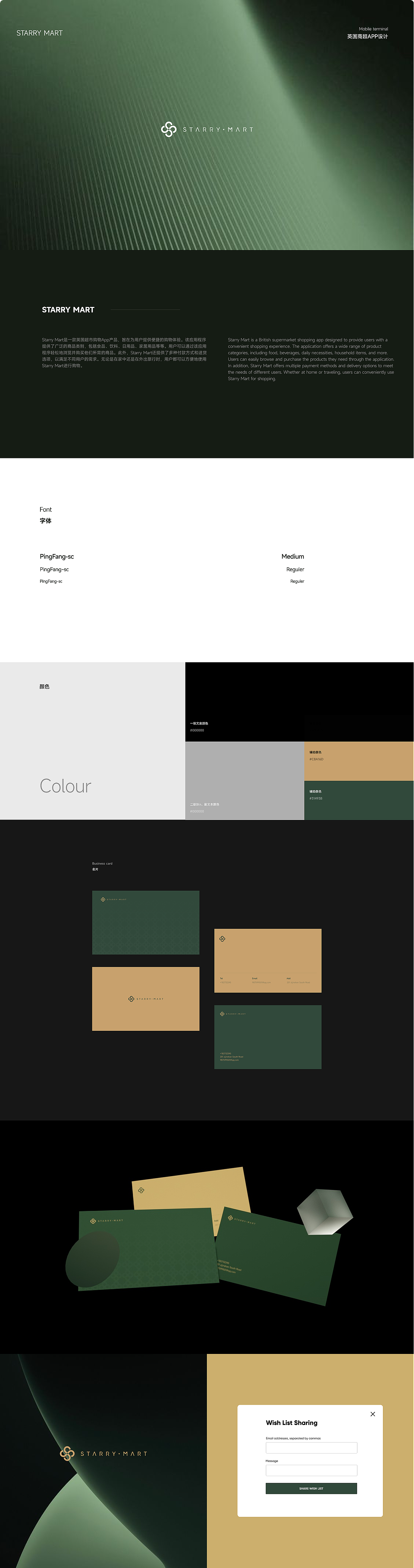 2023年设计合集（图ZMzU2NDgzNzAw） - APP界面 - 站酷设计师CarrollSong原创素材 - 站酷ZCOOL