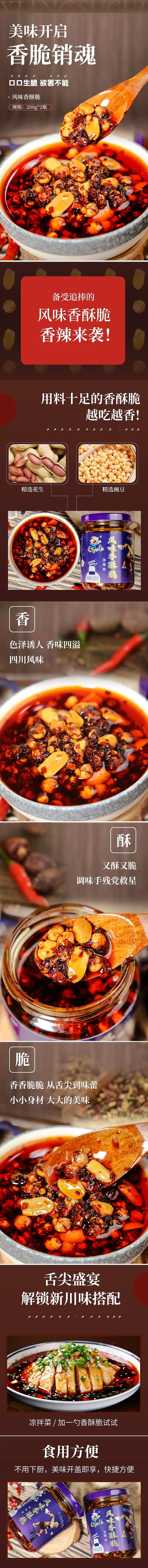 食品详情页（图ZMzU0MTY1OTIw） - 电商 - 站酷设计师小乖在吗原创素材 - 站酷ZCOOL