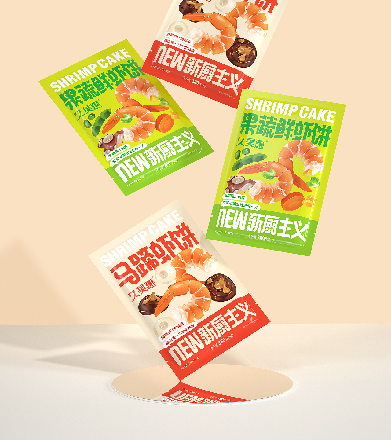 尚智×久美惠|虾饼系列包装设计|食品包装设计