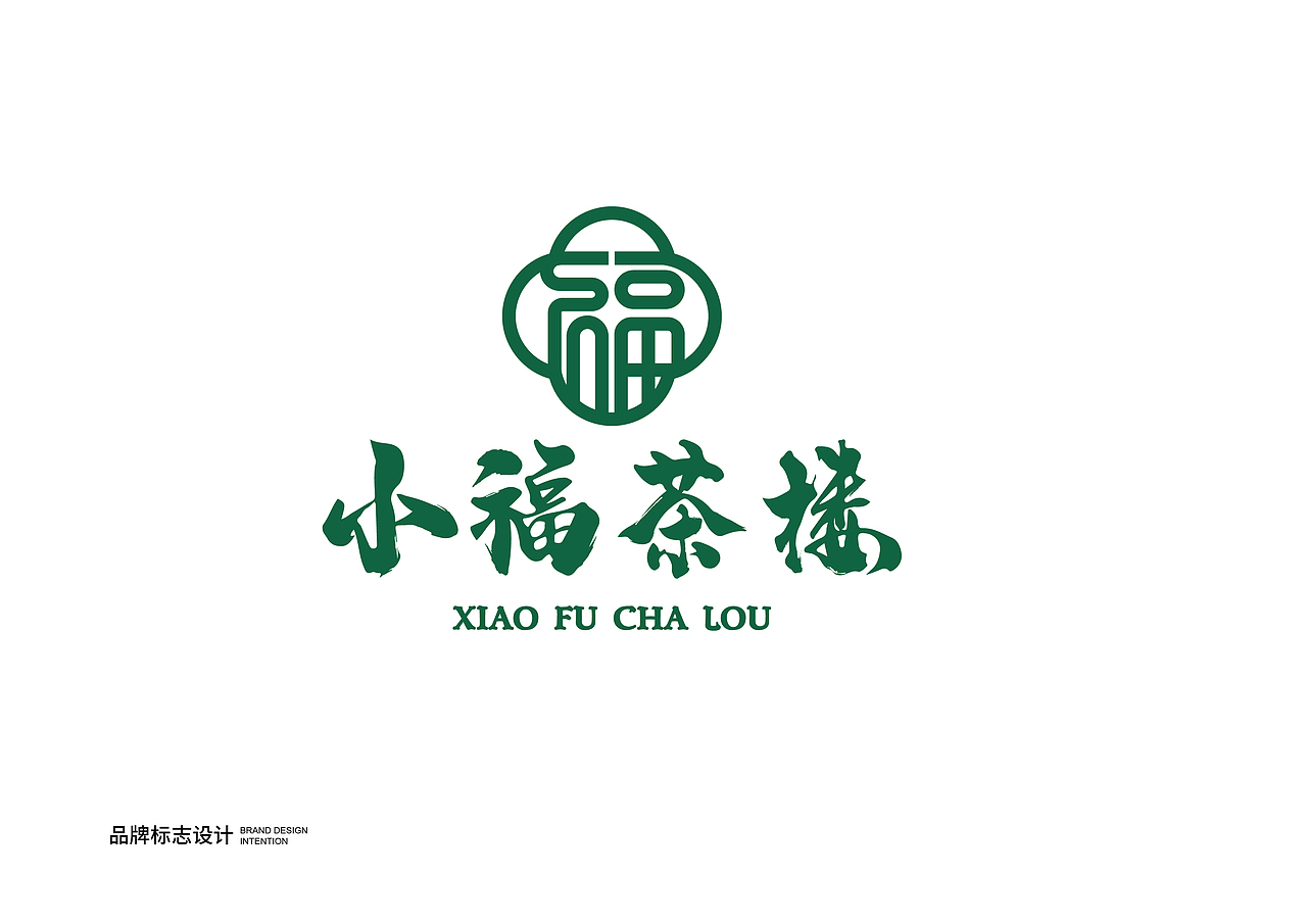 小福茶楼（图ZMzQ1NTc1MjU2） - 品牌 - 站酷设计师xuehuichen原创素材 - 站酷ZCOOL