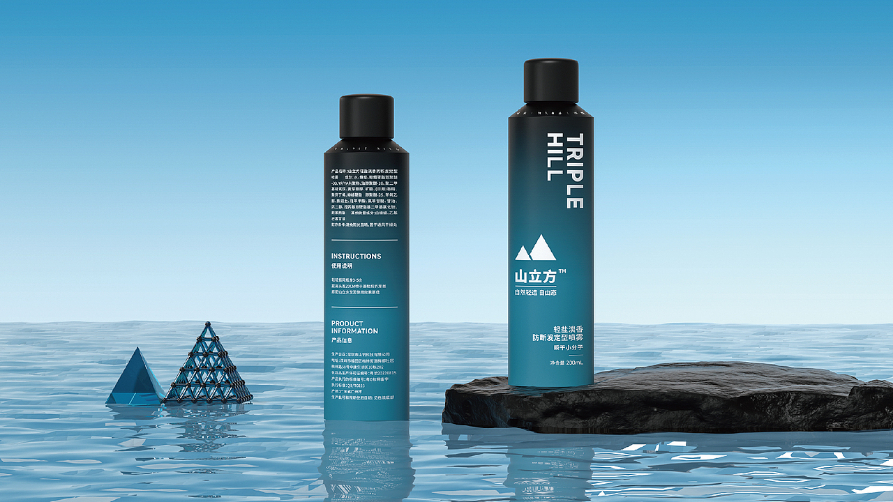 男士发泥&定型喷雾包装设计