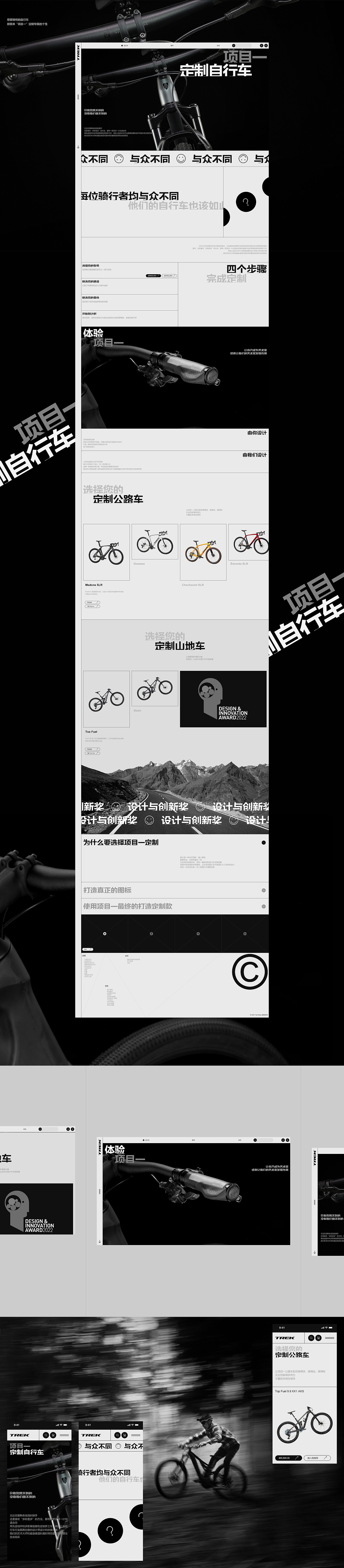 TREKBIKES（图ZMzM3NjIzMTcy） - 企业官网 - 站酷设计师jcookie原创素材 - 站酷ZCOOL