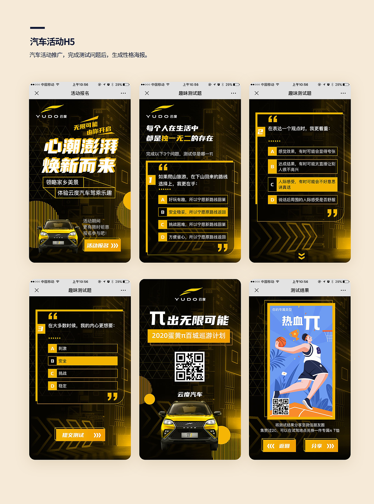 H5-作品合集（图ZMjk4NzYyOTg0） - 运营设计 - 站酷设计师张小盒姐姐原创素材 - 站酷ZCOOL