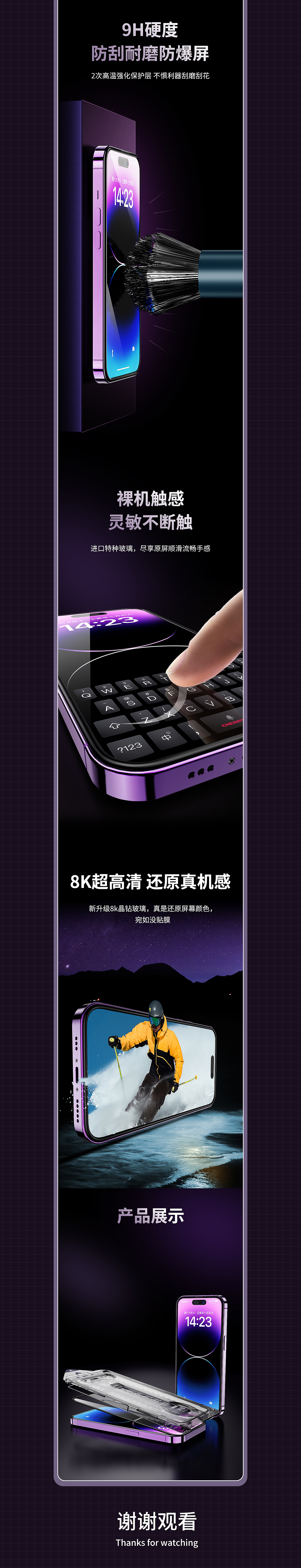 手机防爆气囊膜