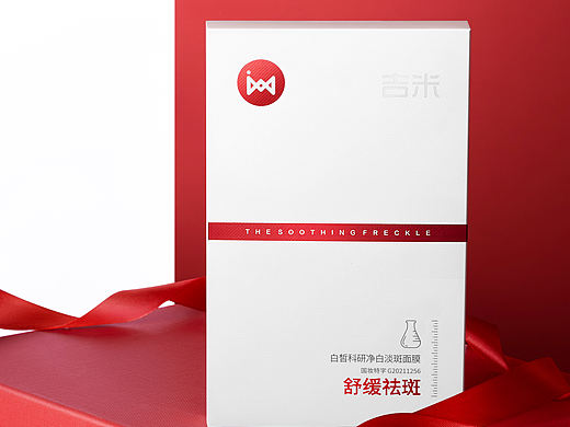 白皙科研净白淡斑面膜丨吉米