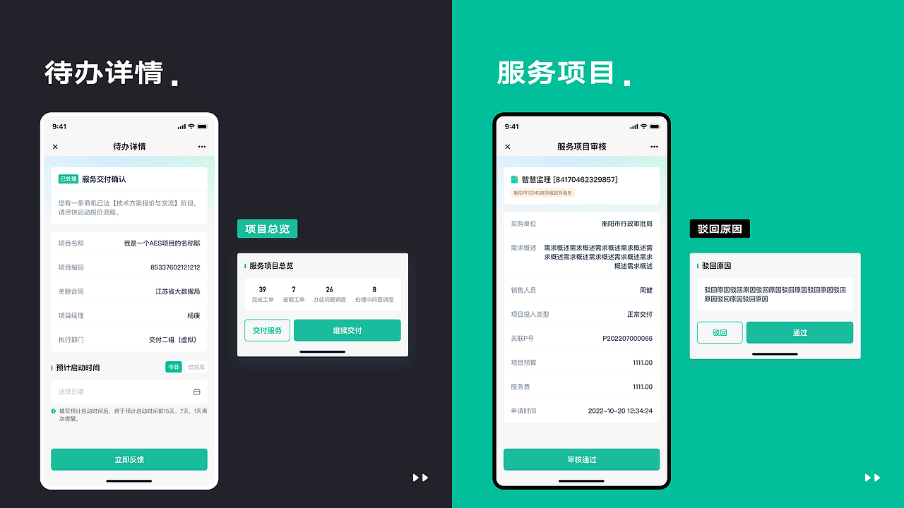 2022作品集（B端）（图ZMzI3MDMwMDEy） - APP界面 - 站酷设计师走路閃到腰原创素材 - 站酷ZCOOL