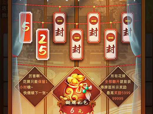 竖版国风练习