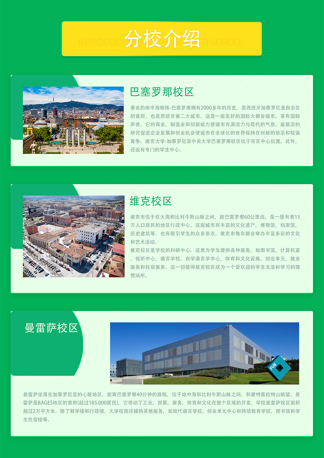 2022年公司企业商务清新风格大气宣传课程介绍项目海报