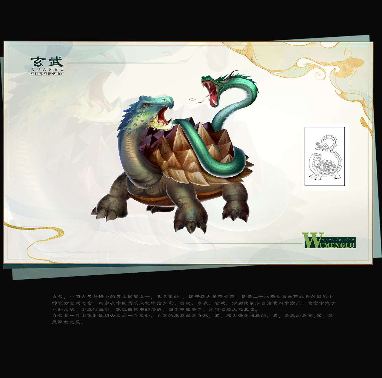 十二神兽图鉴2(图ZMzA4NjMzMDQ4) - 创作习作 - 站酷设计师吴梦露_原创素材 - 站酷ZCOOL
