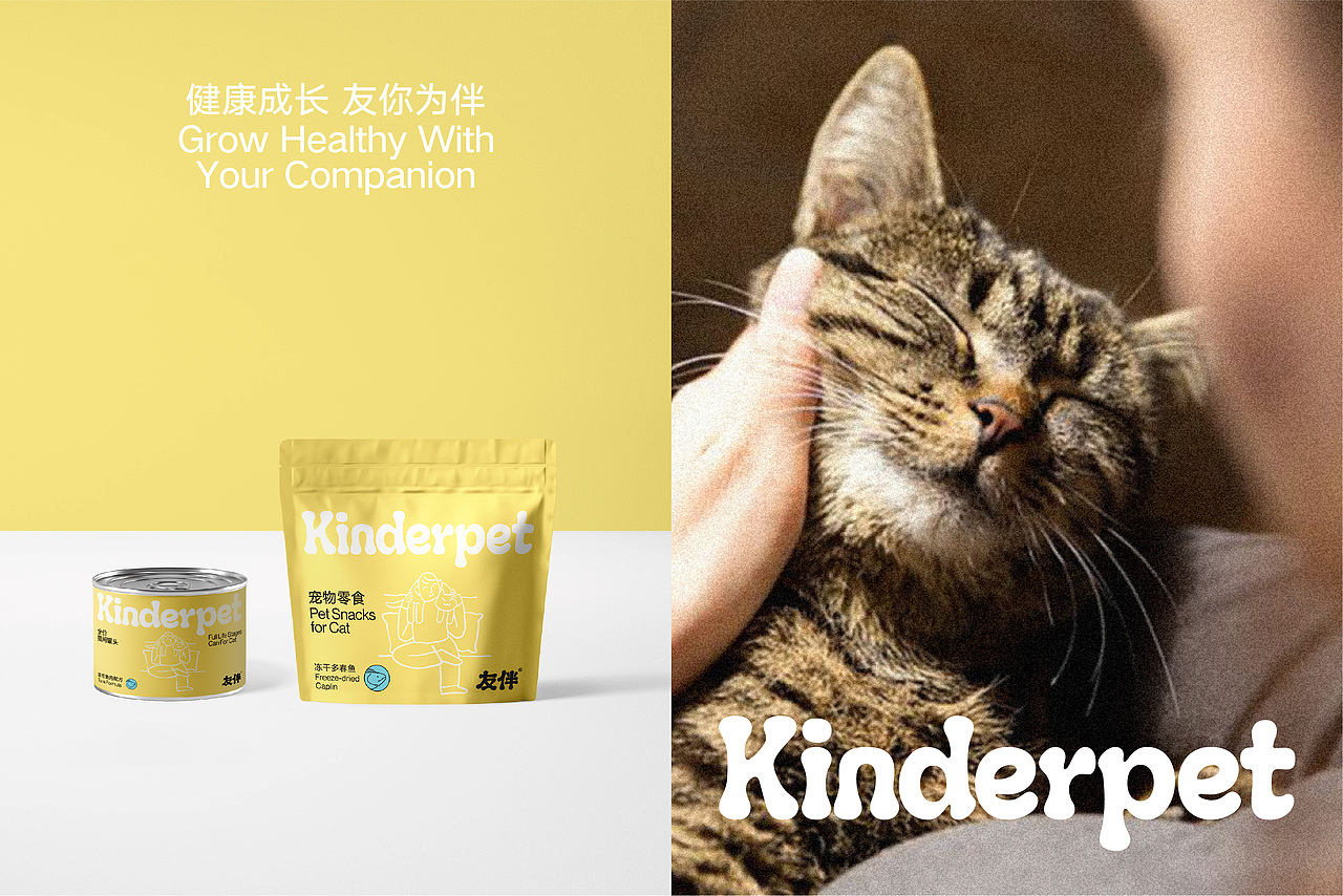 Kinderpet 友伴｜宠物食品品牌视觉设计（图ZMzYxMDY3NDUy） - 品牌 - 站酷设计师原文见设计原创素材 - 站酷ZCOOL