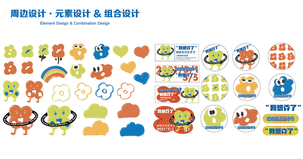 全案艺术节设计｜忻州古城·城市生活艺术节